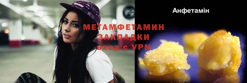 МЕТАМФЕТАМИН Methamphetamine  Красный Сулин 